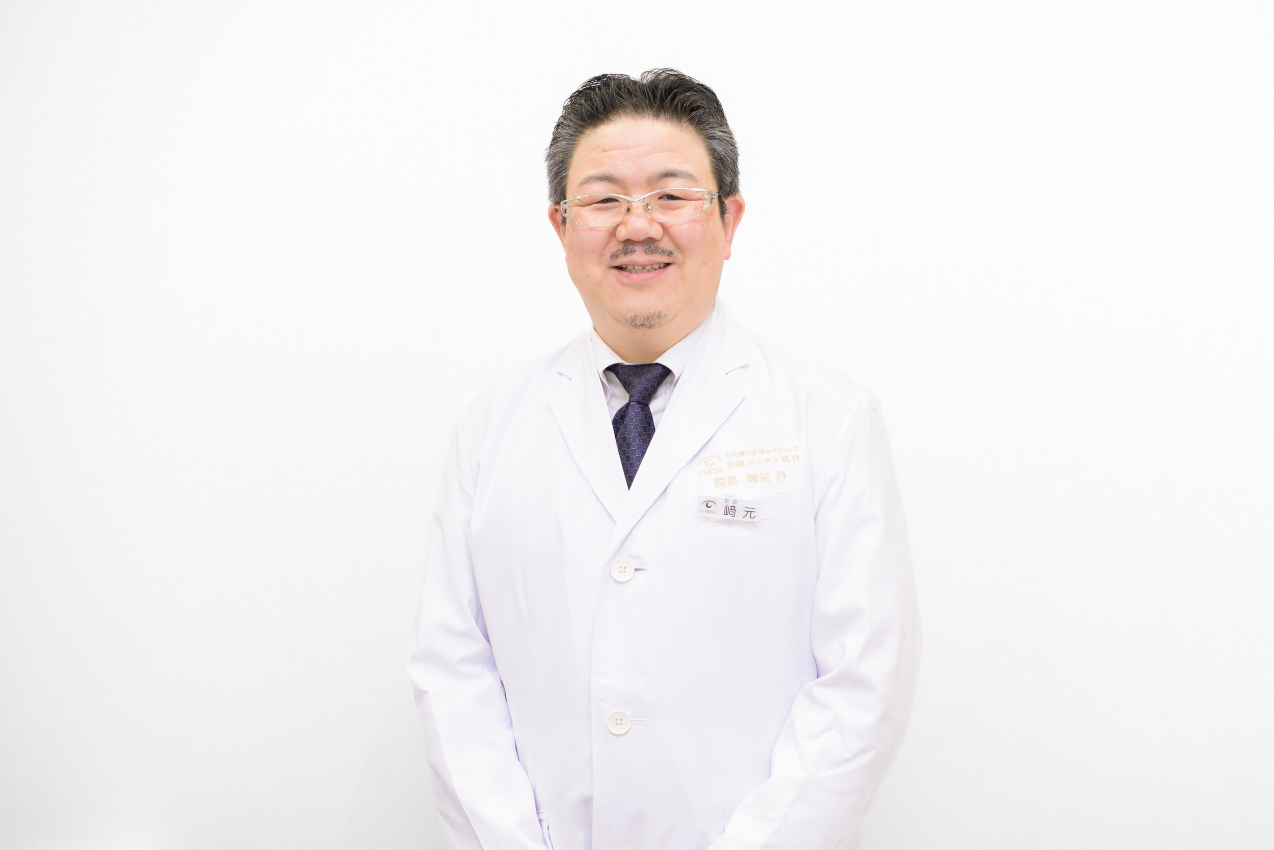 川越ルミタス眼科 近視と白内障クリニック 院長 﨑元 丹