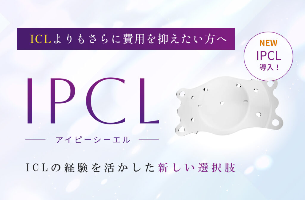 IPCLサムネイル