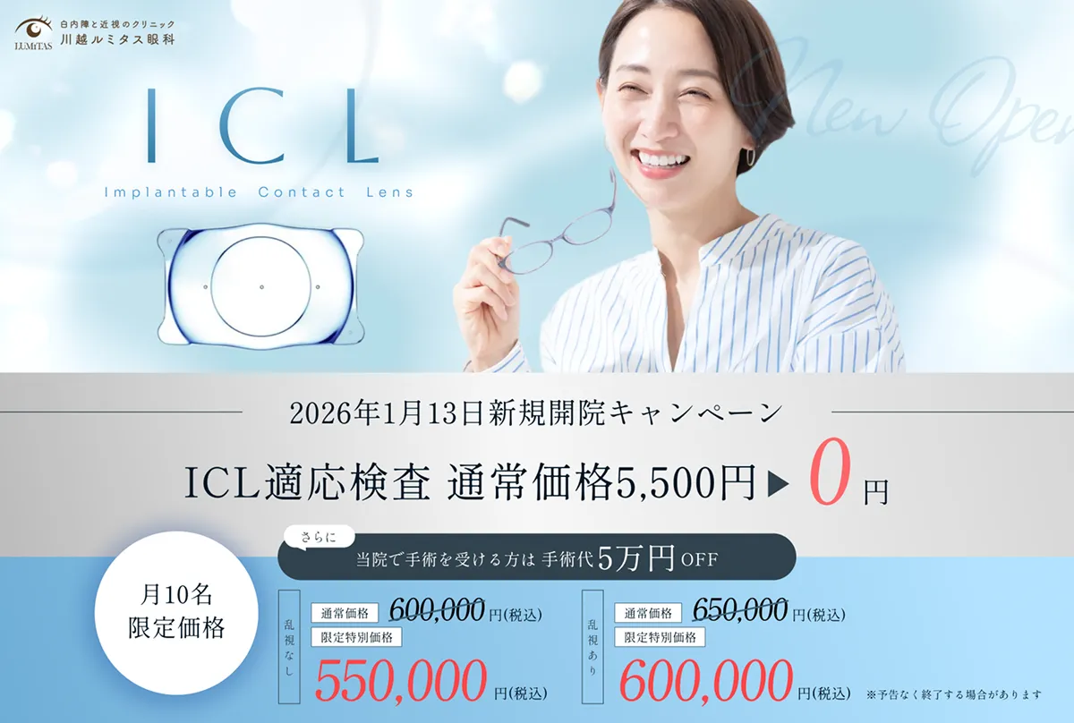 ICL
