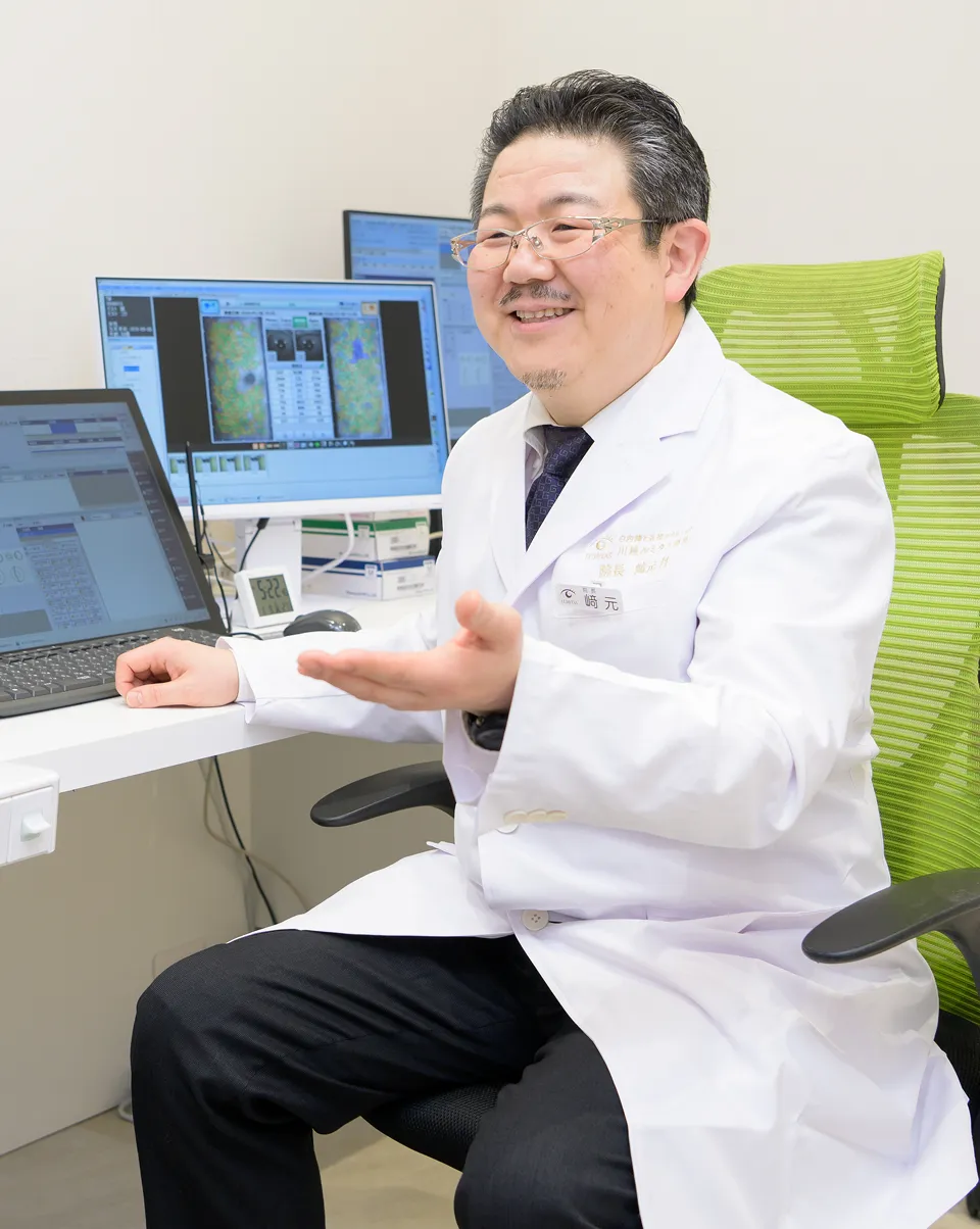 専門だからこそできるあなた専用の見え方。