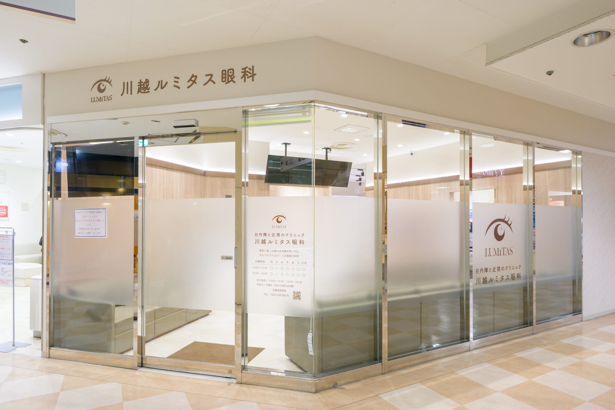 クリニック外観